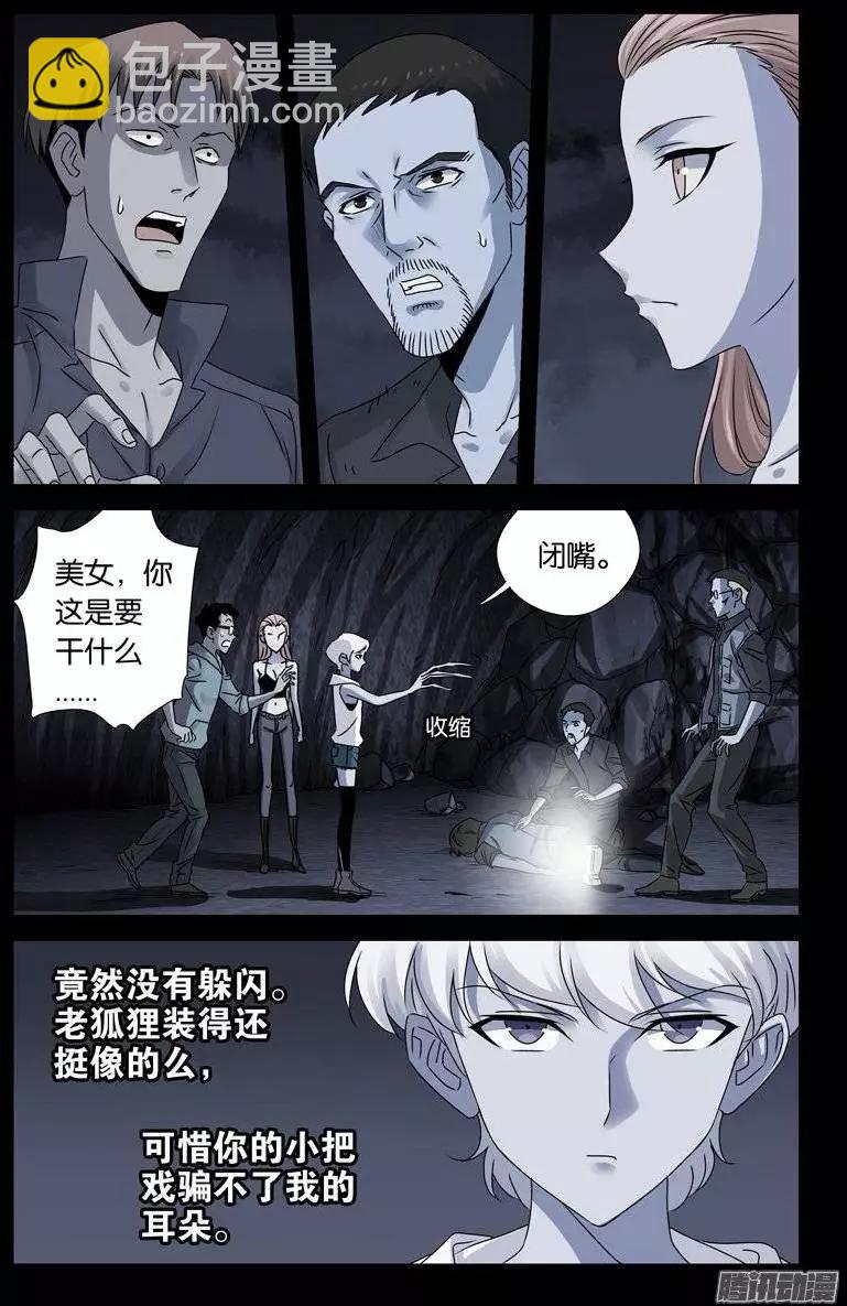 第152话 武王伐纣2