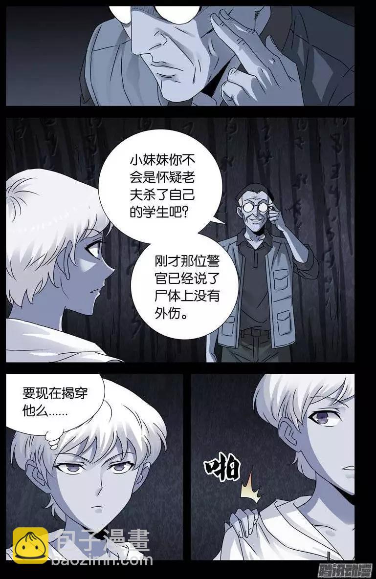 第152话 武王伐纣3