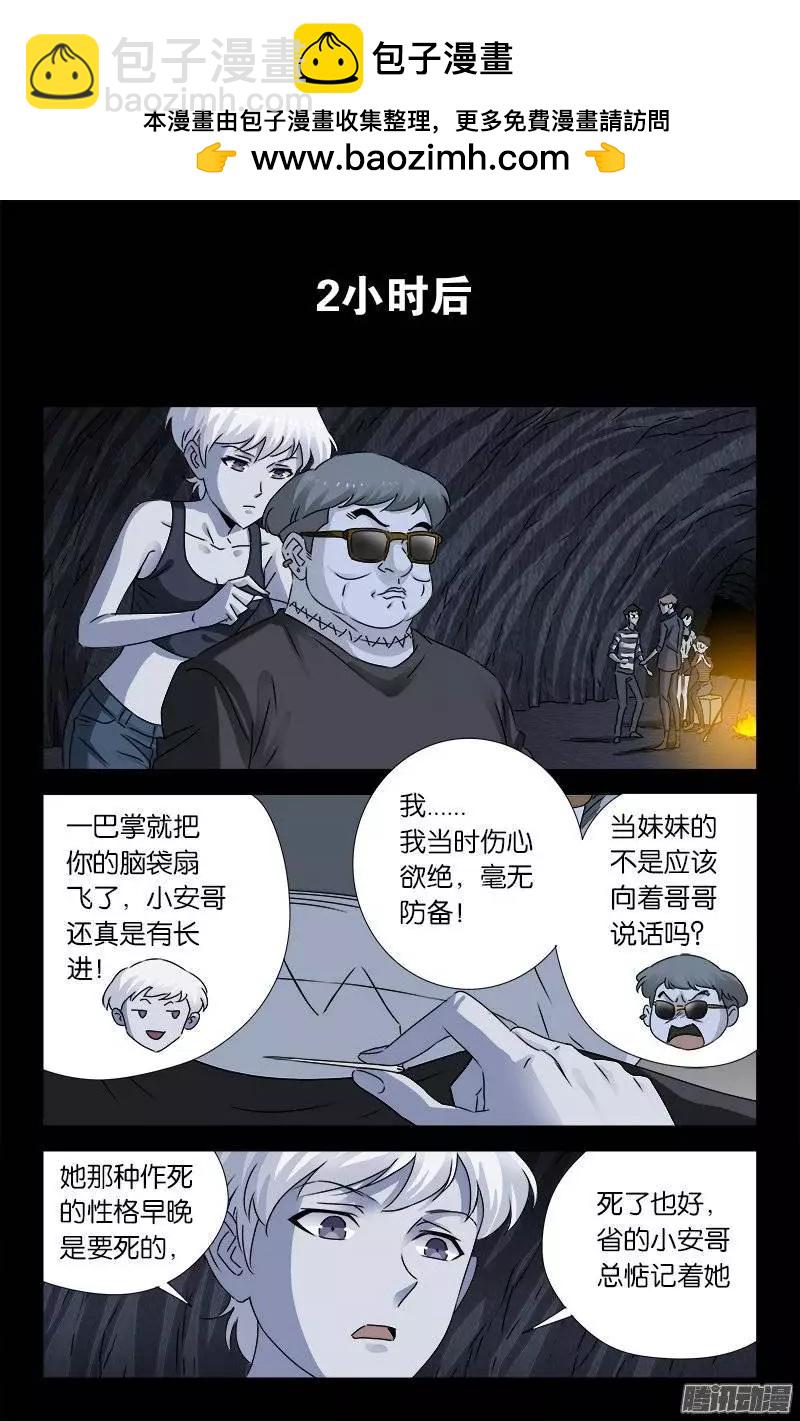 第155话 悔1