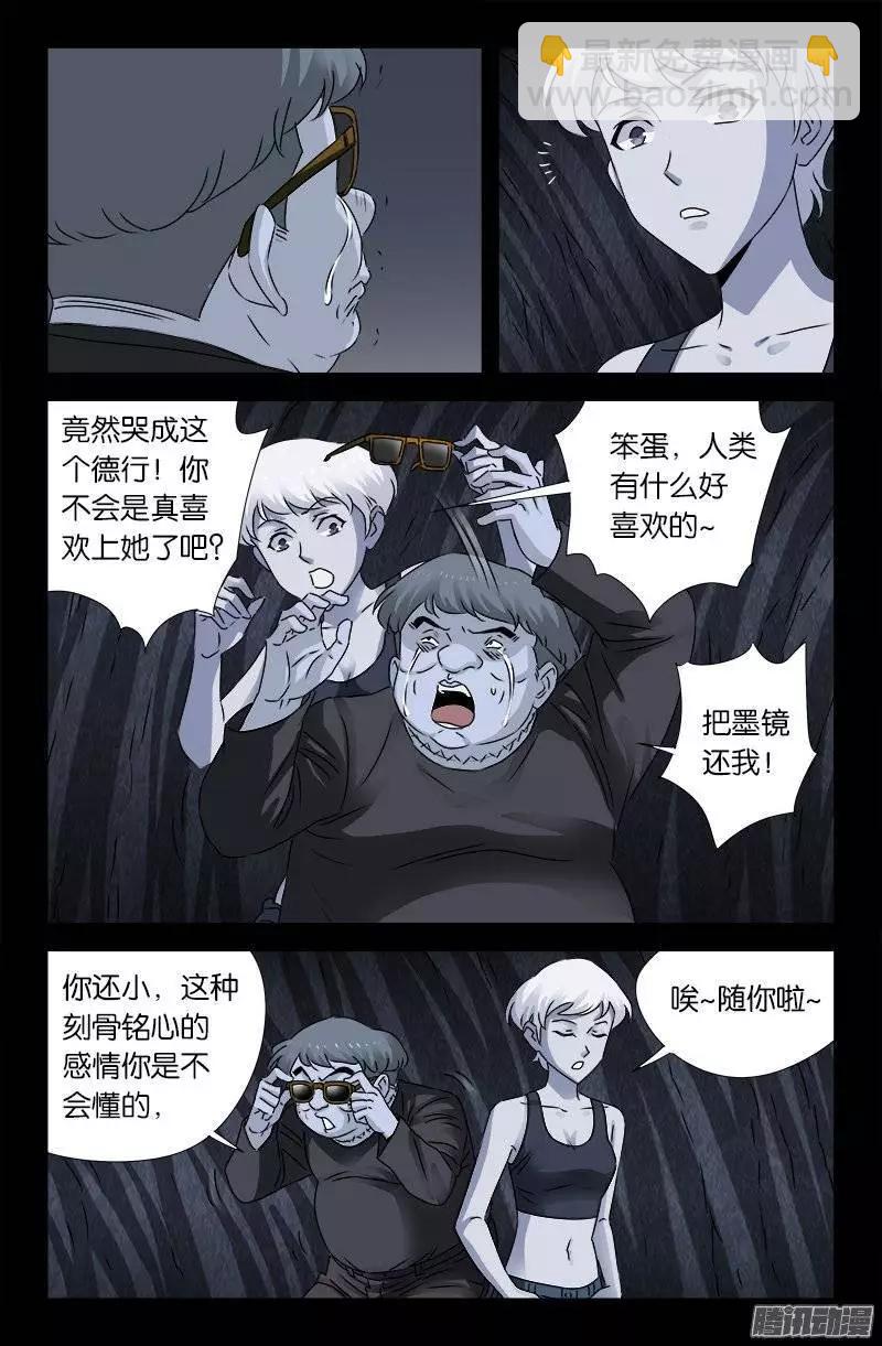 第155话 悔2