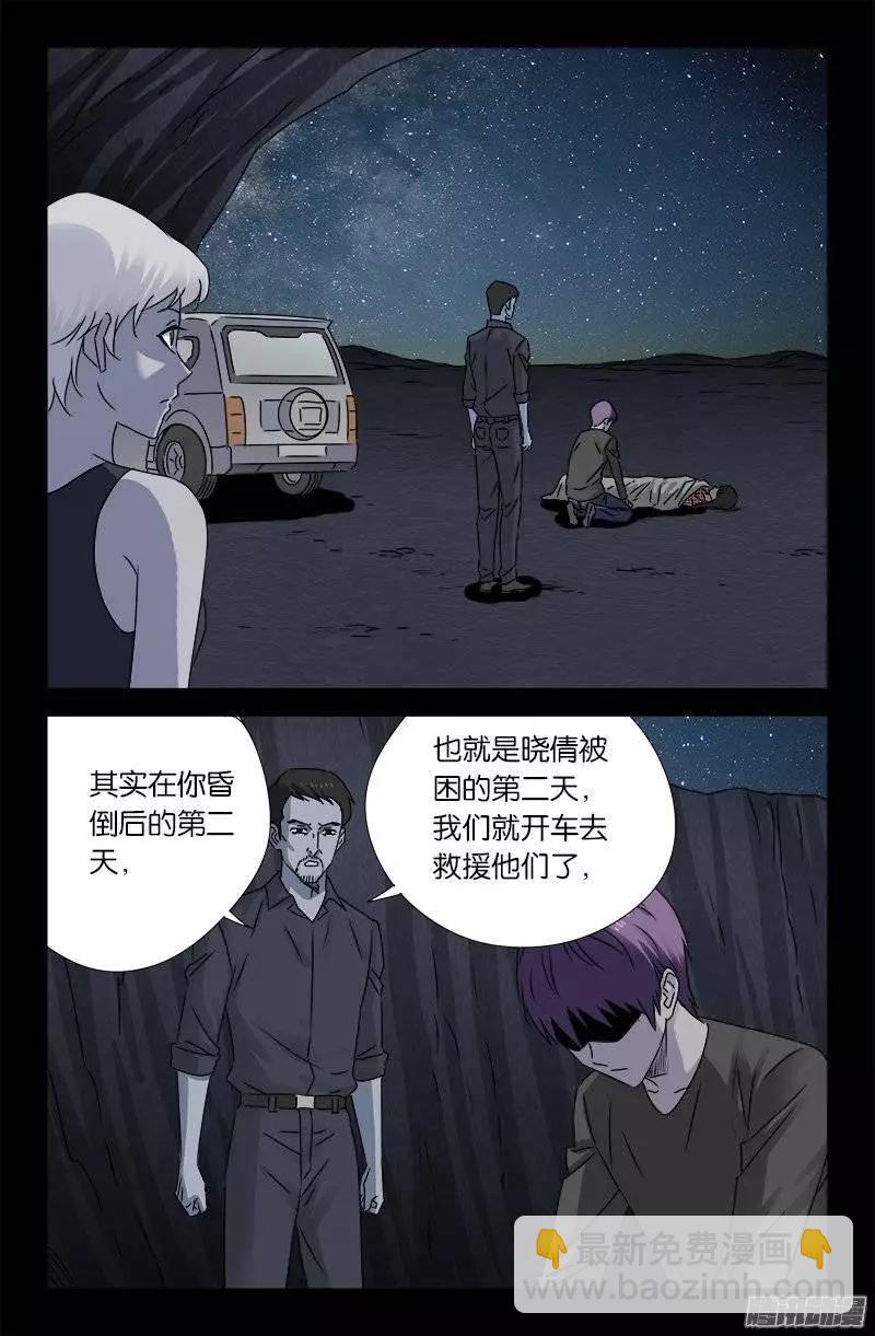 第155话 悔3