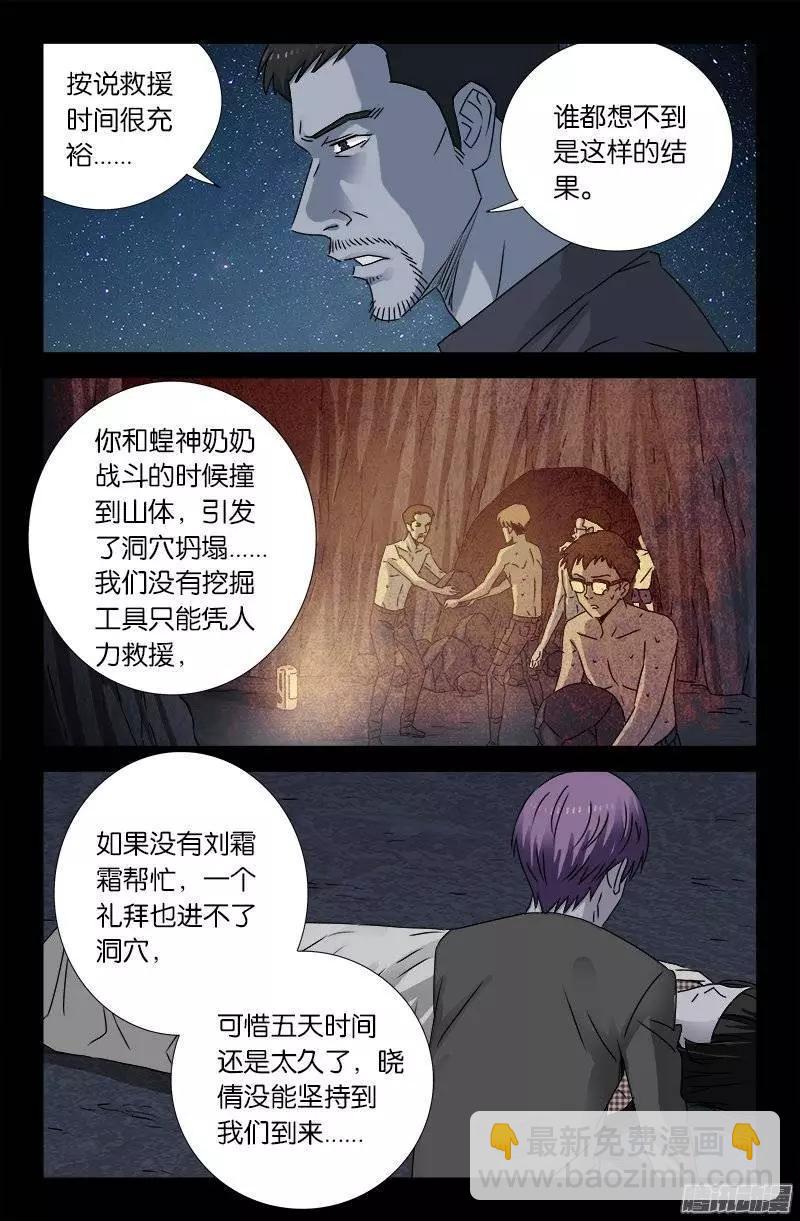 第155话 悔4