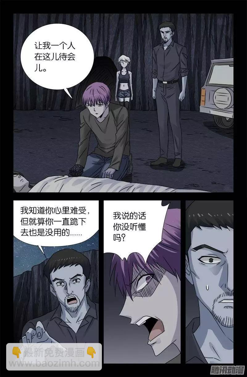 第155话 悔5