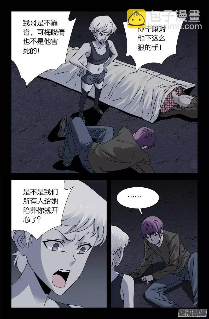 第155话 悔7