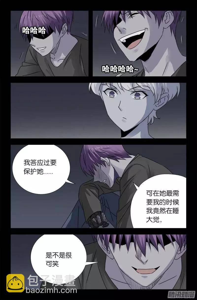 第155话 悔8