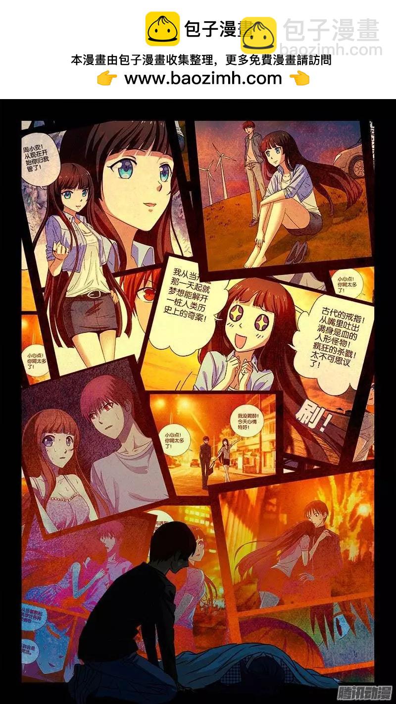 第155话 悔9