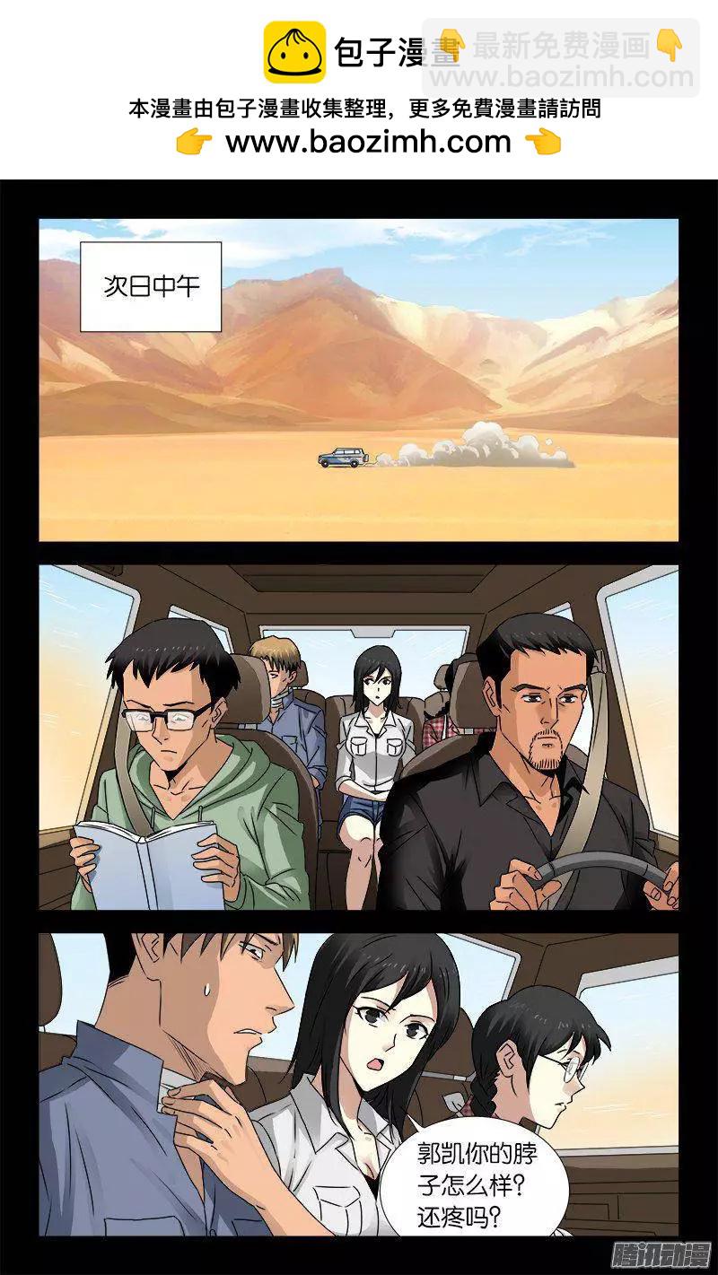 第156话 市长驾到1