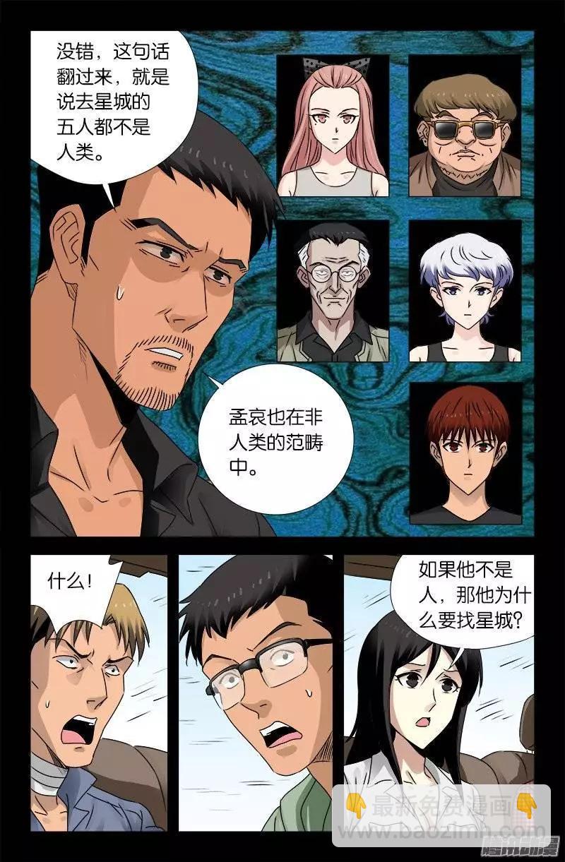第156话 市长驾到10