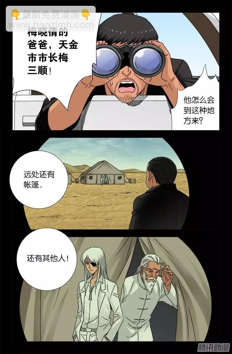 第156话 市长驾到14