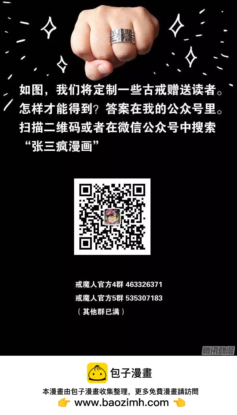 第156话 市长驾到15