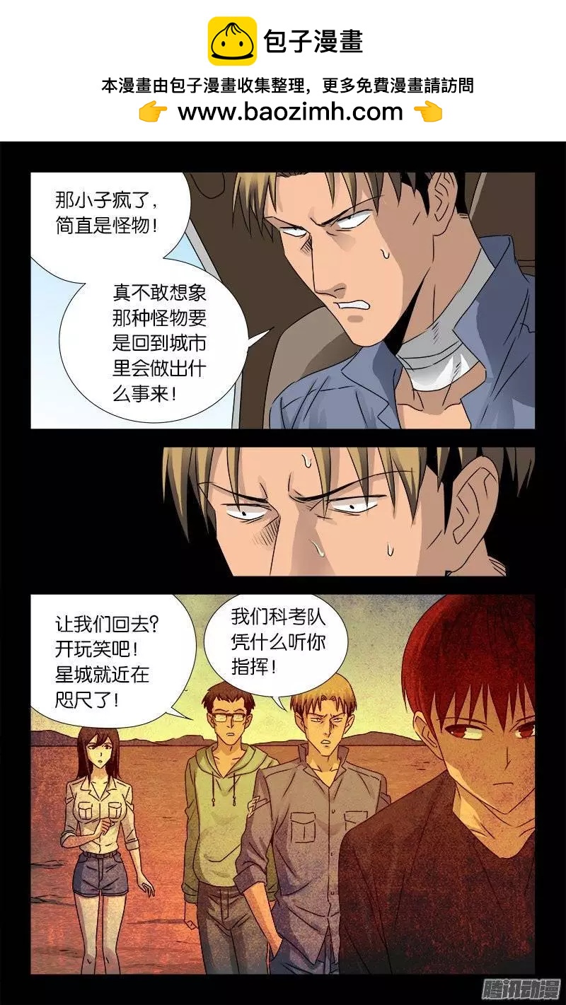 第156话 市长驾到2