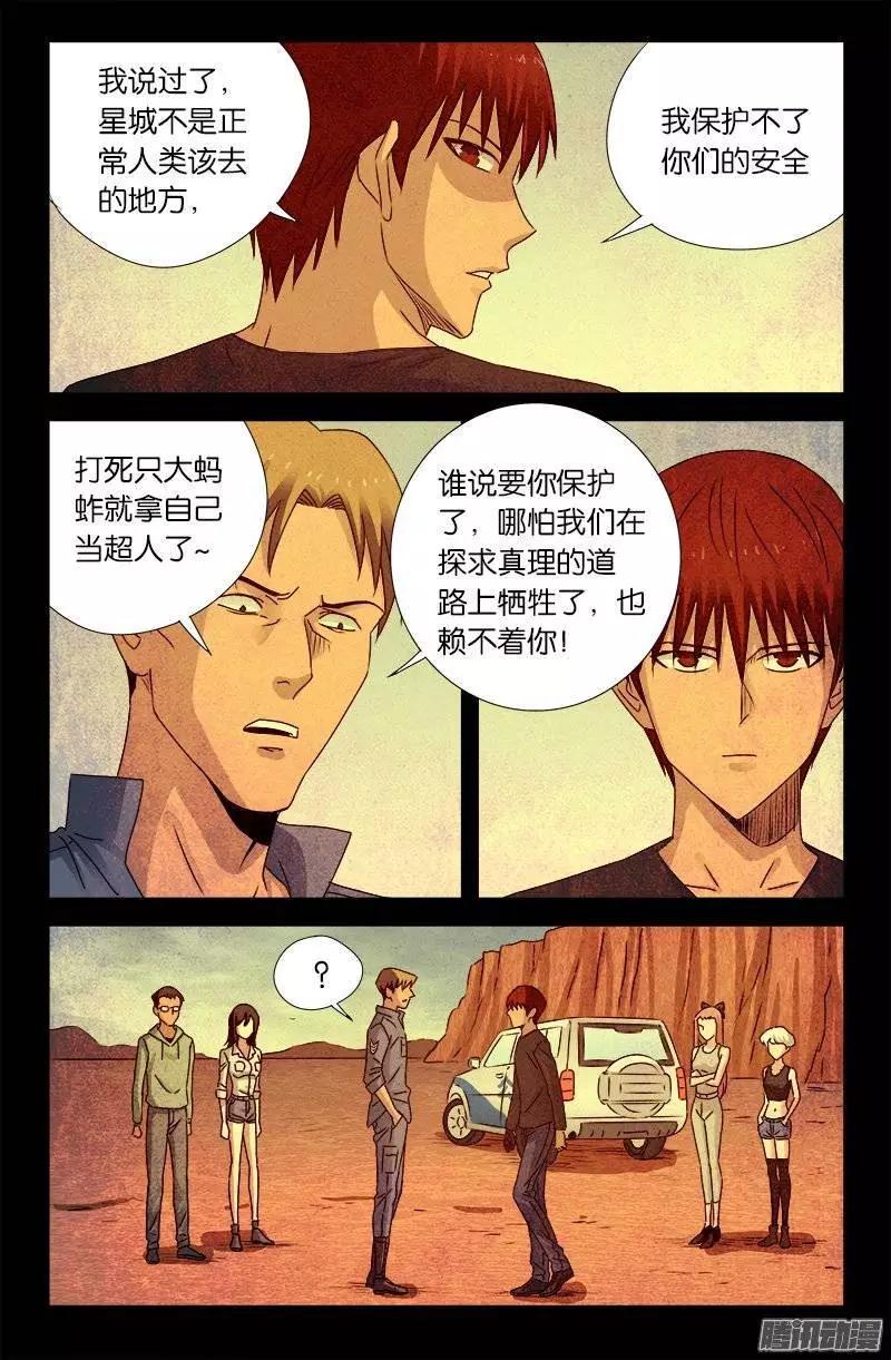 第156话 市长驾到3