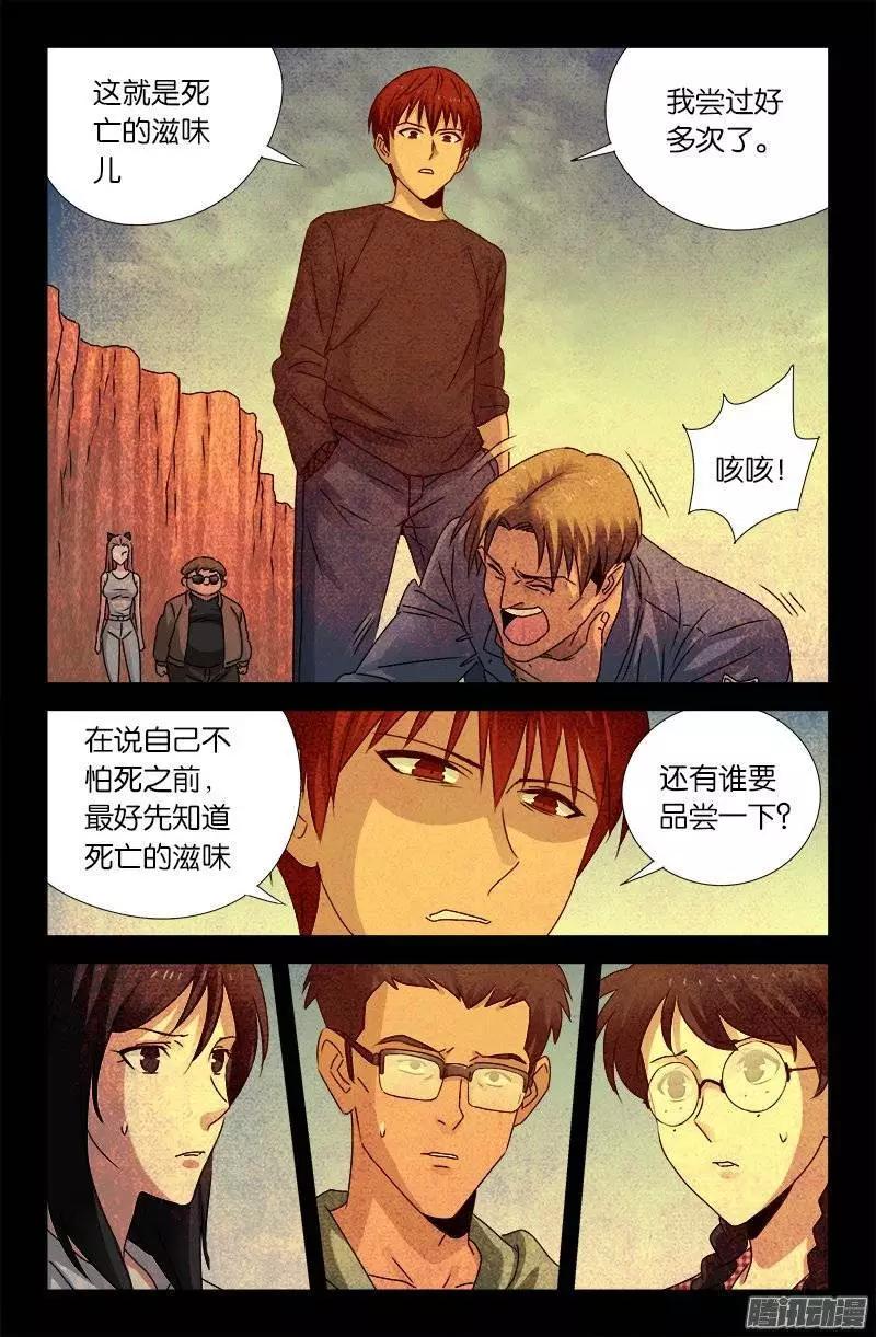 第156话 市长驾到6