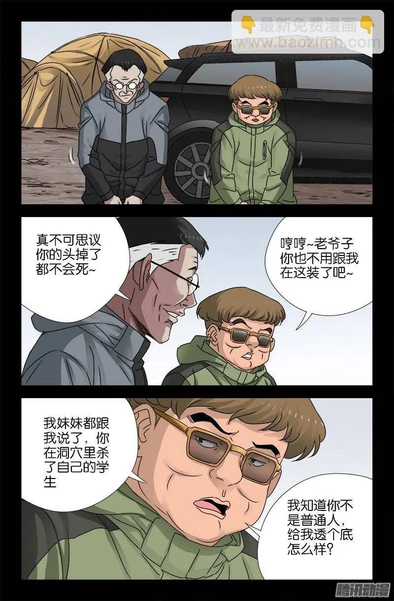 第158话 合作12