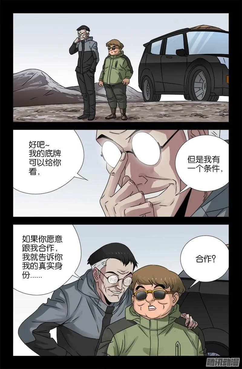 第158话 合作13