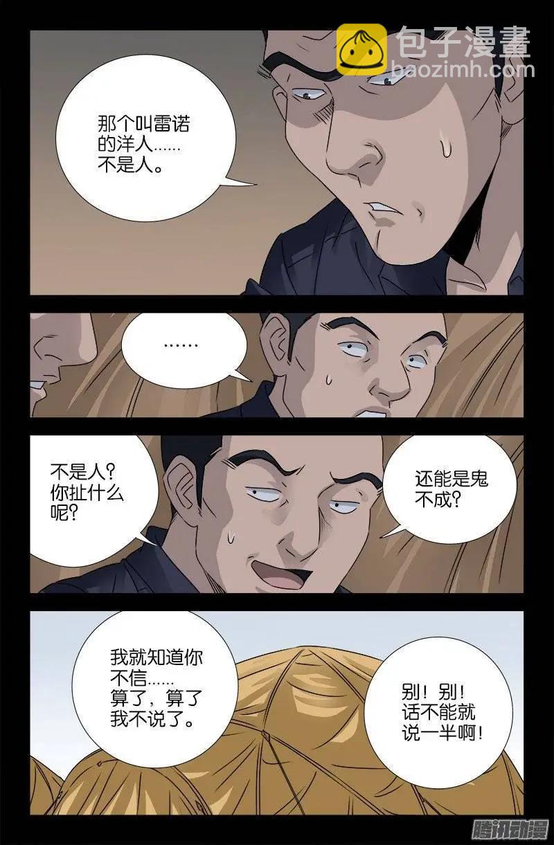 第158话 合作4