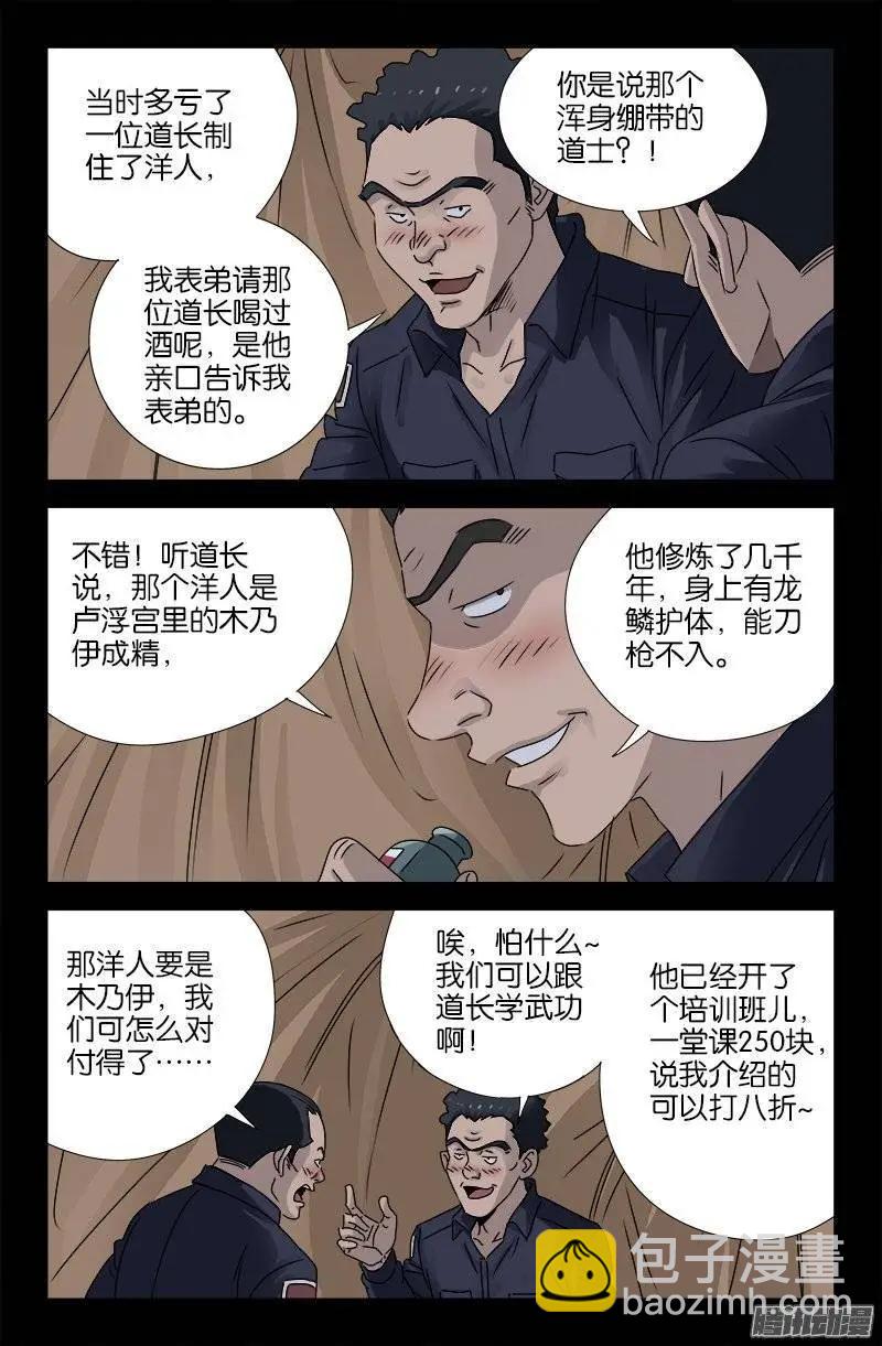 第158话 合作6