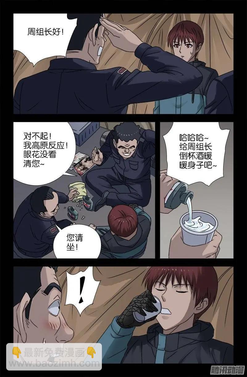 第158话 合作9