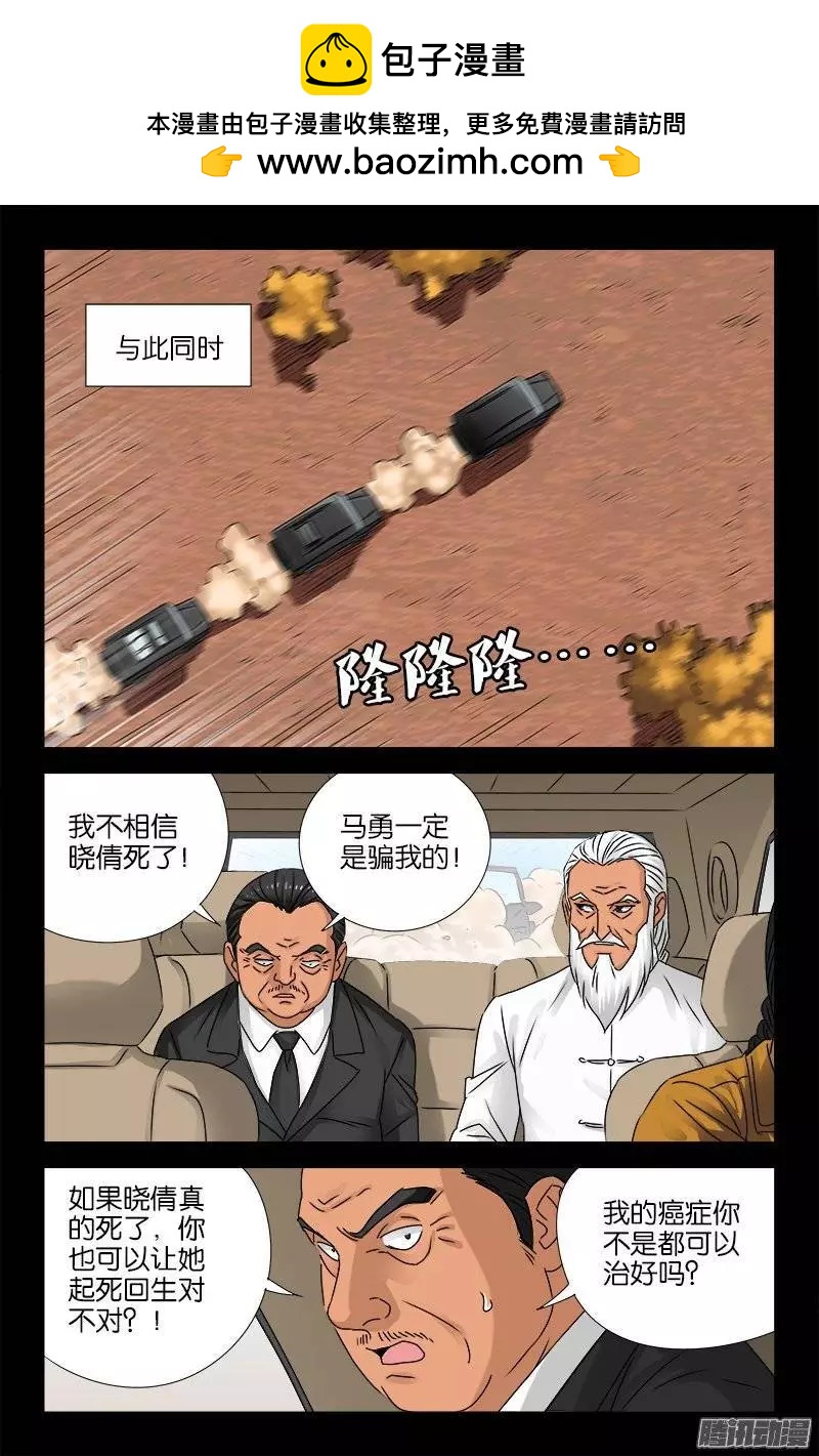 第159话 另1个周小安1