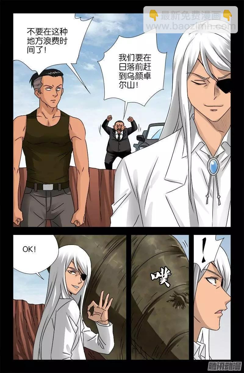 第159话 另1个周小安10