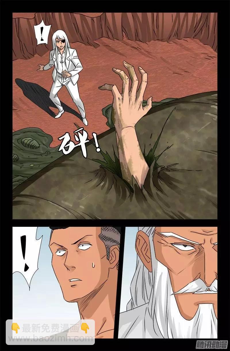 第159话 另1个周小安11