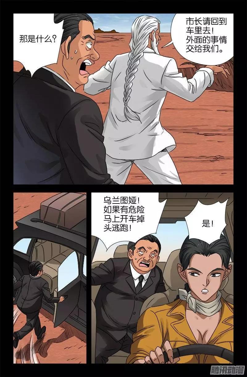 第159话 另1个周小安12