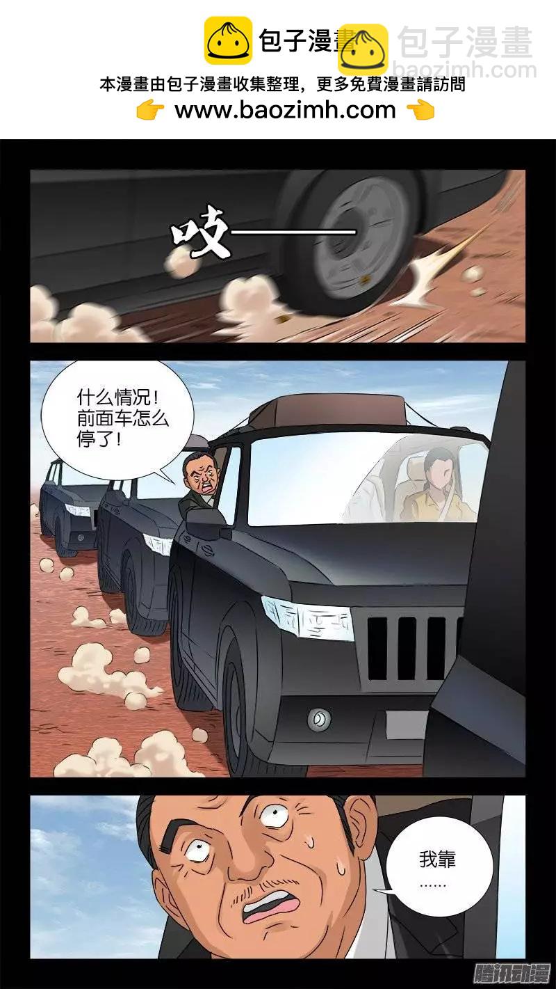 第159话 另1个周小安5