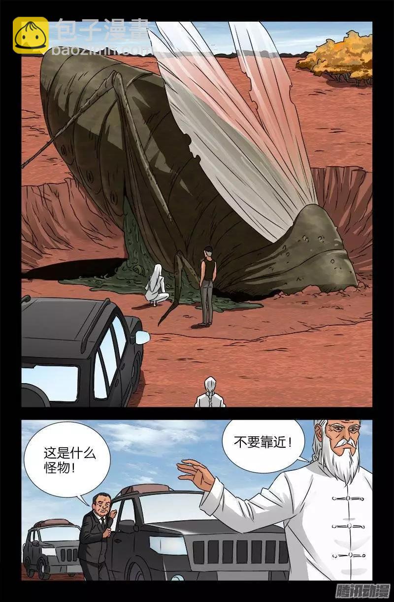 第159话 另1个周小安6