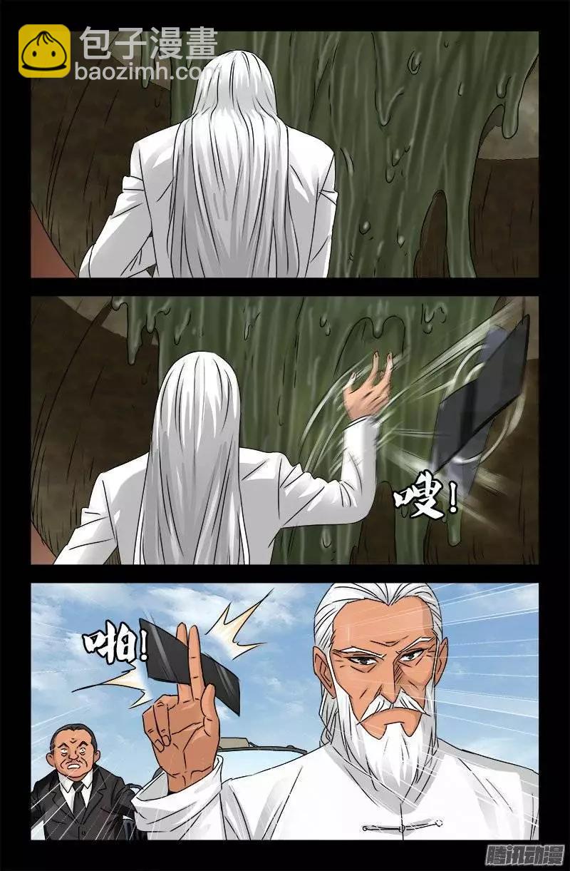 第159话 另1个周小安7