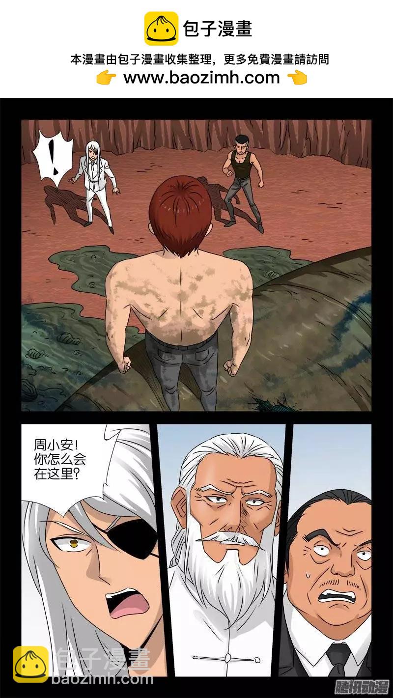 第160话 帝辛归来1