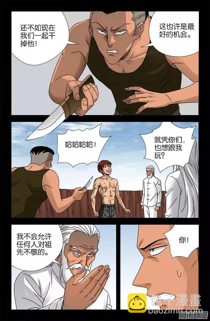 第160话 帝辛归来10
