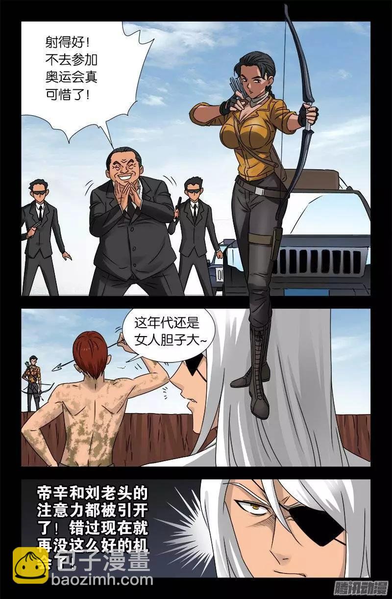 第160话 帝辛归来12