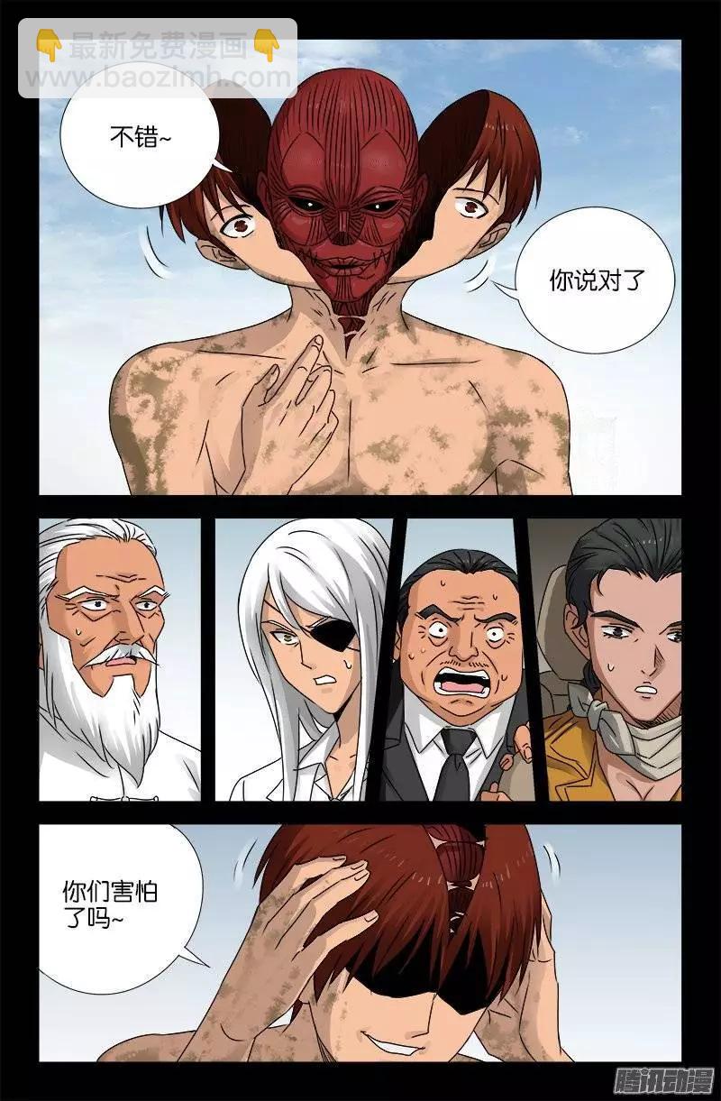 第160话 帝辛归来5