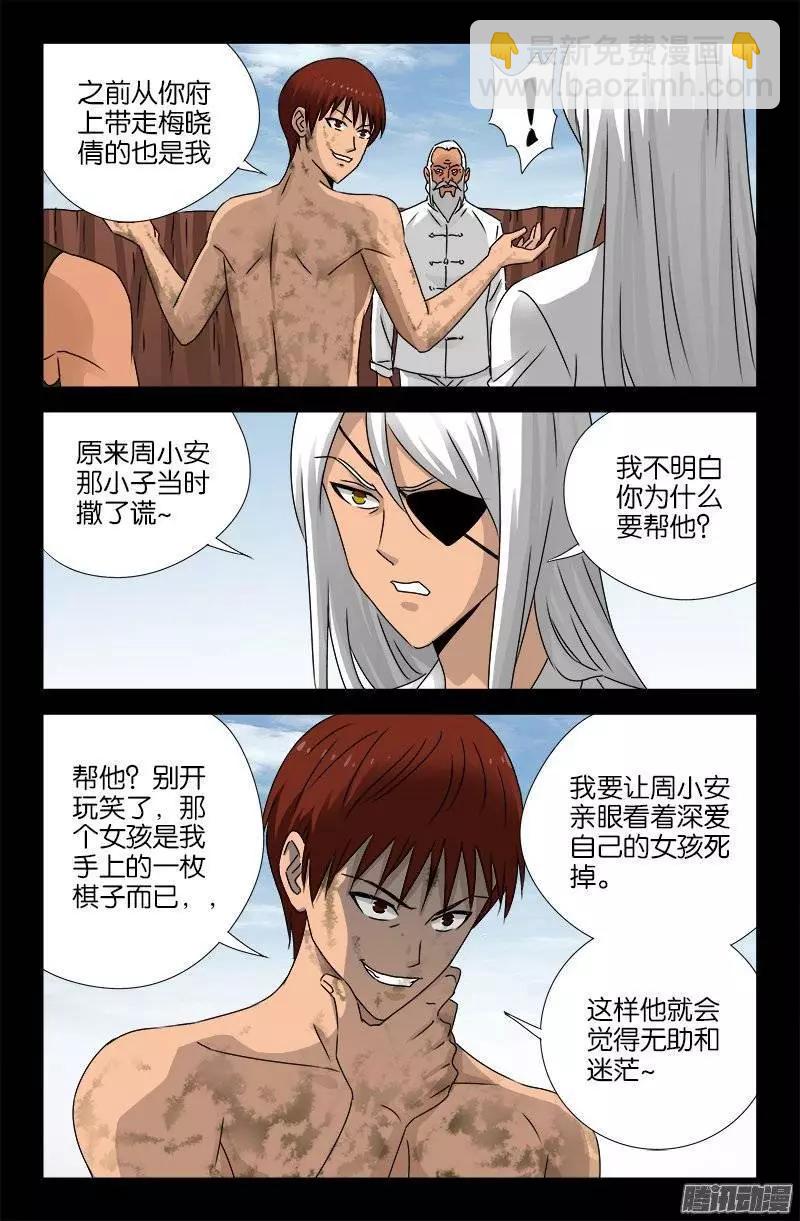 第160话 帝辛归来6