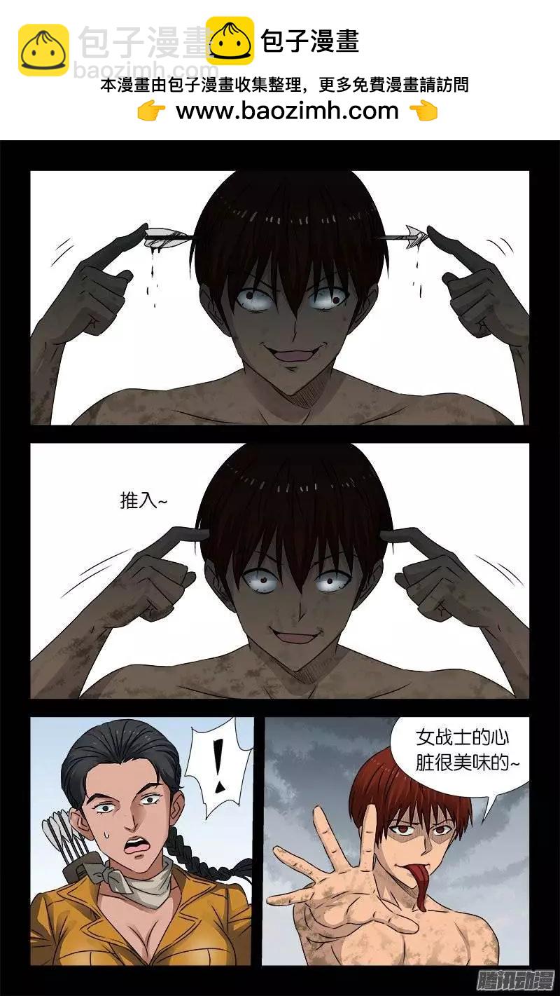 第161话 偷袭得手1