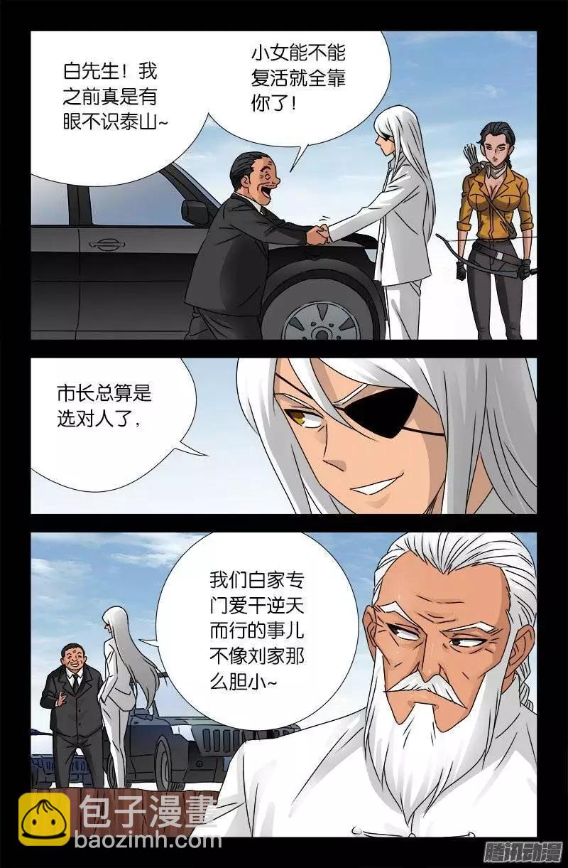 第161话 偷袭得手11