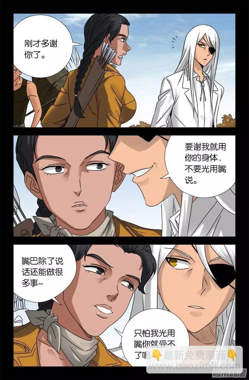 第161话 偷袭得手12