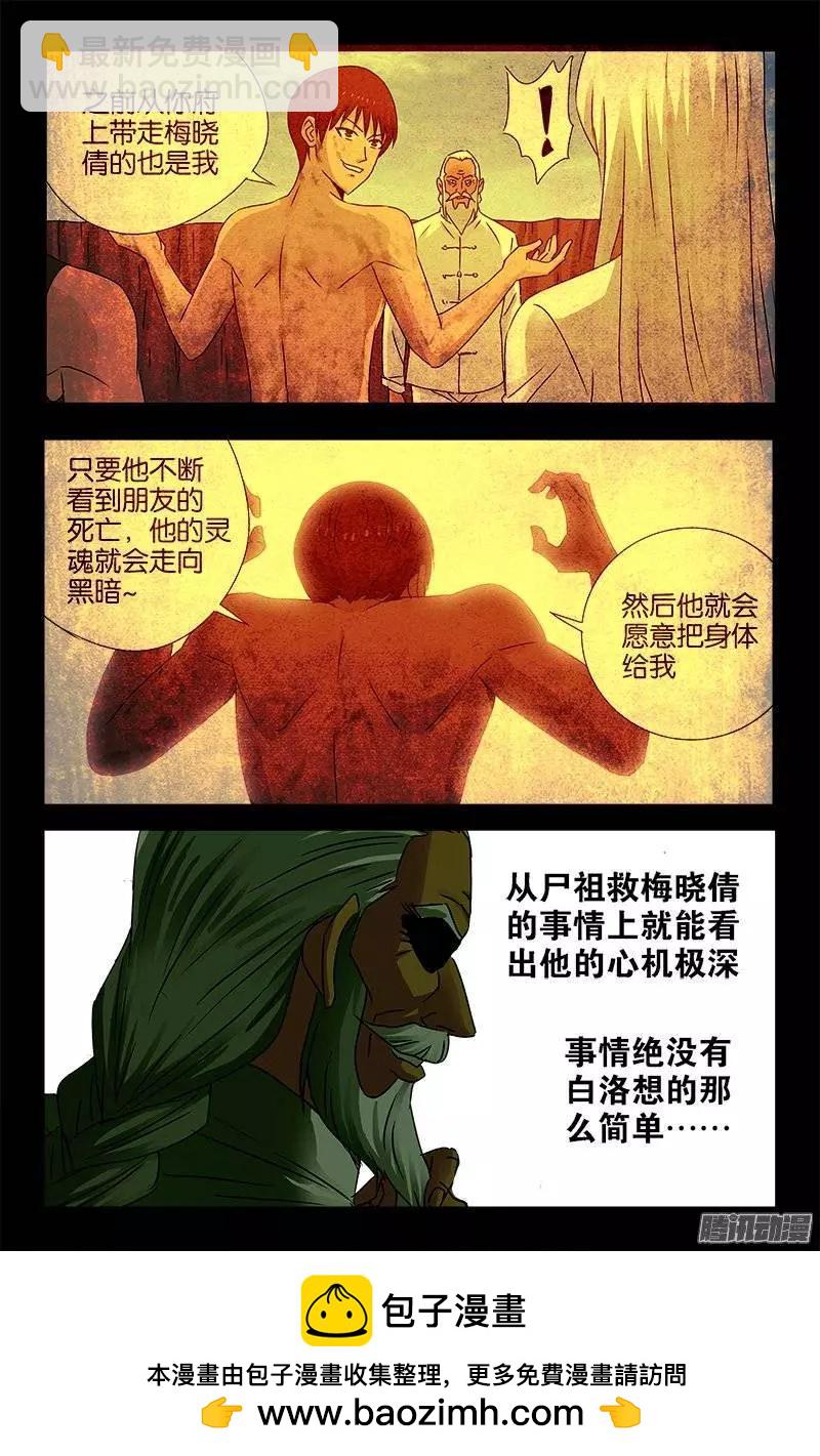 第161话 偷袭得手14