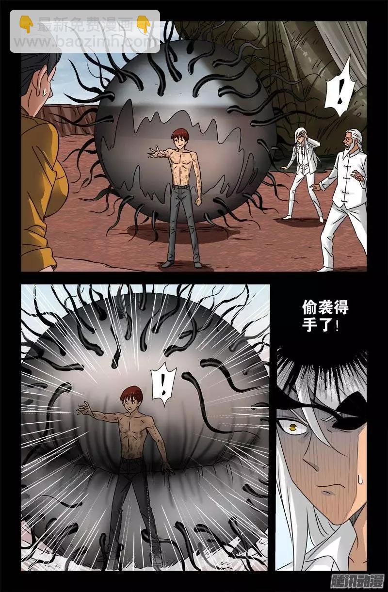 第161话 偷袭得手2