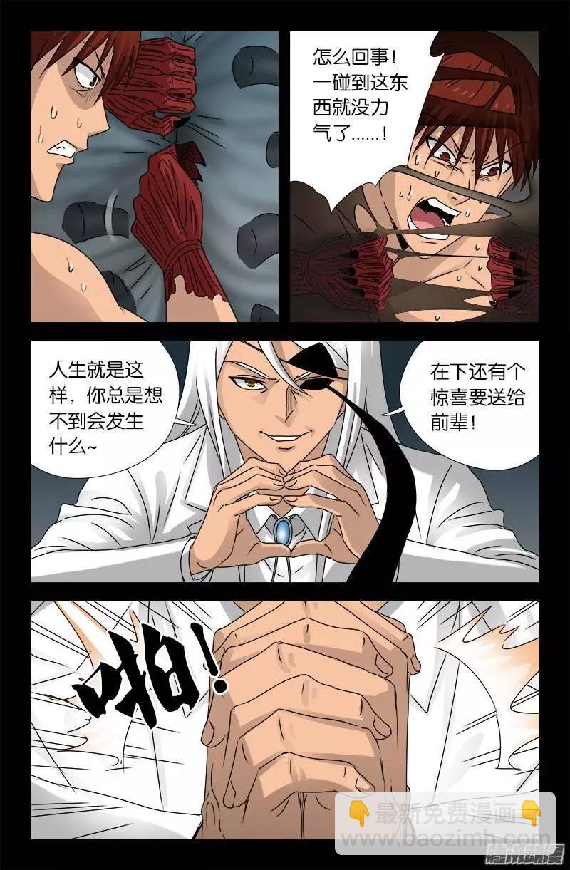 第161话 偷袭得手5