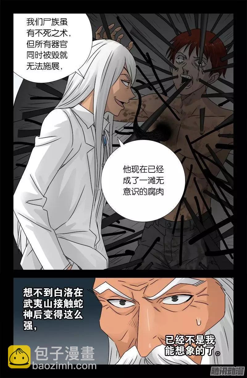 第161话 偷袭得手8
