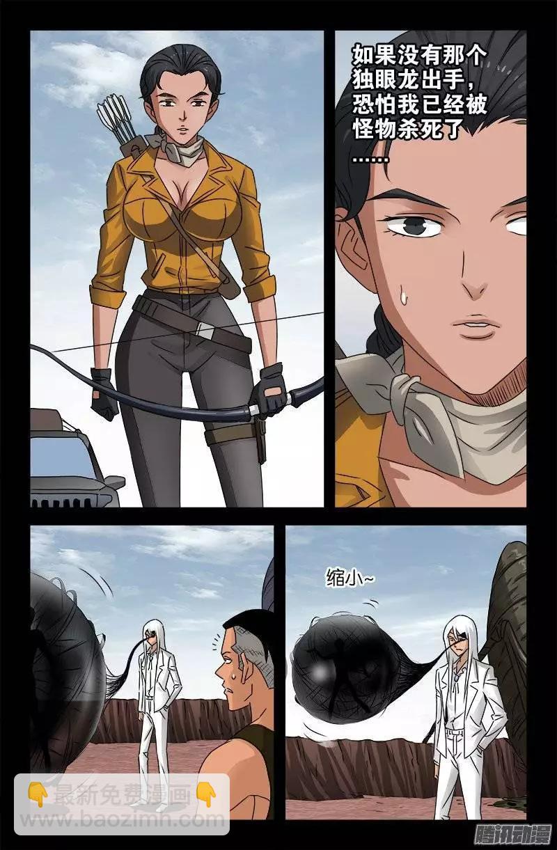 第161话 偷袭得手9