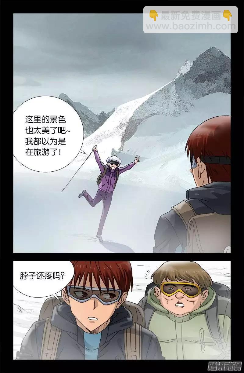 第162 必要惩罚3