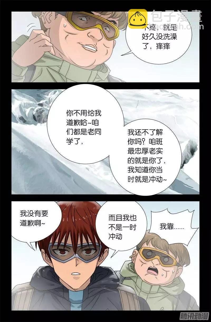 第162 必要惩罚4