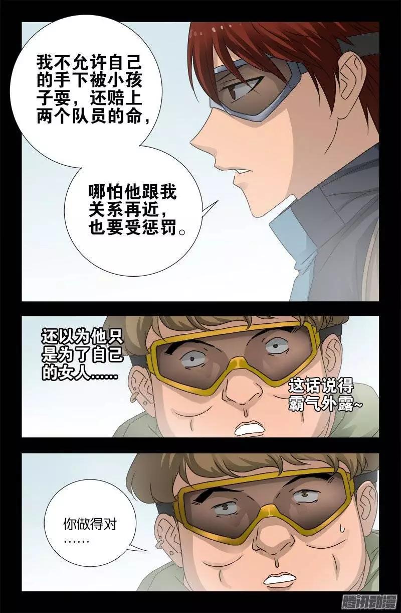 第162 必要惩罚5