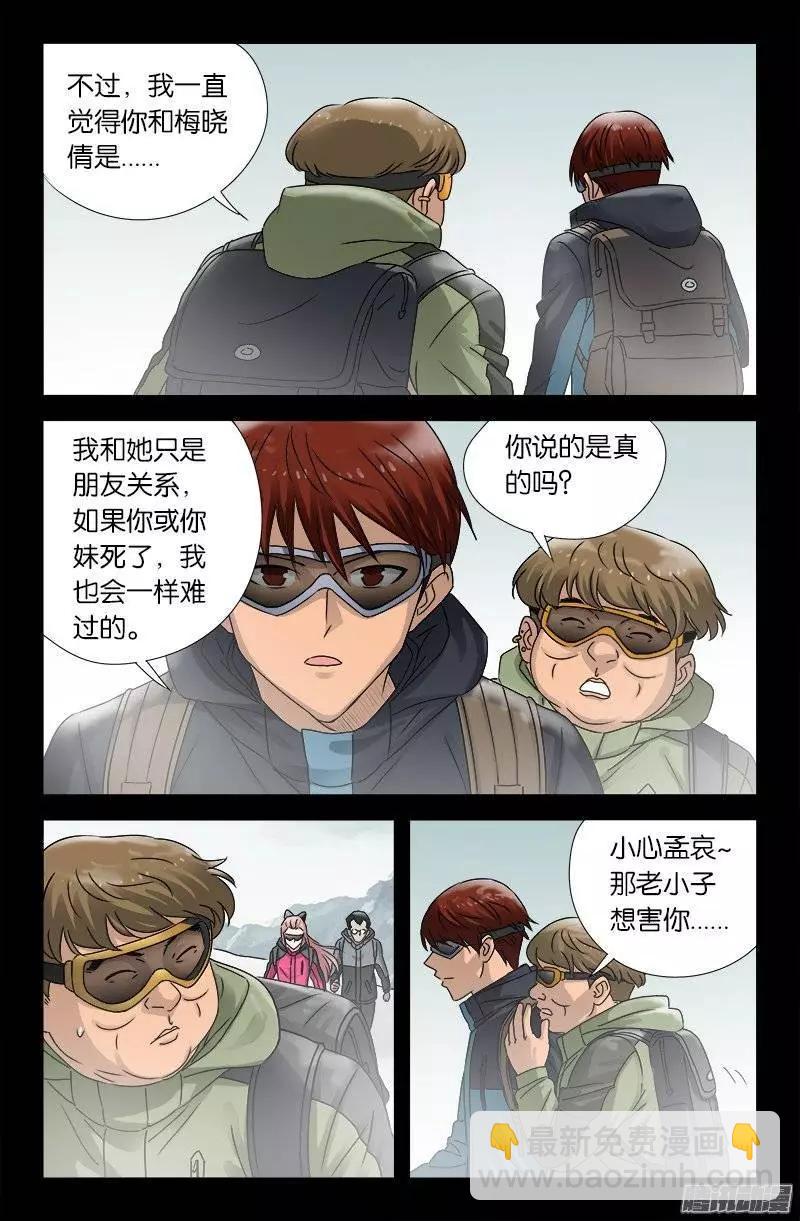 第162 必要惩罚6