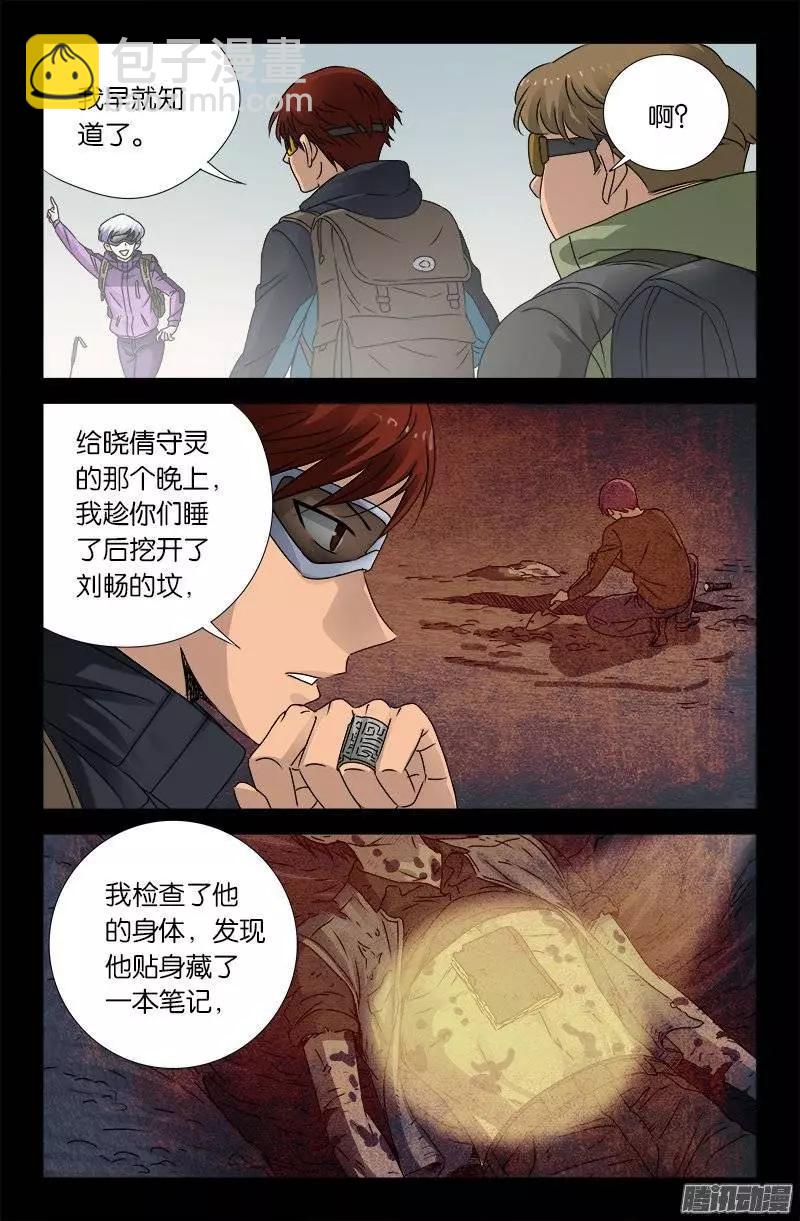 第162 必要惩罚7