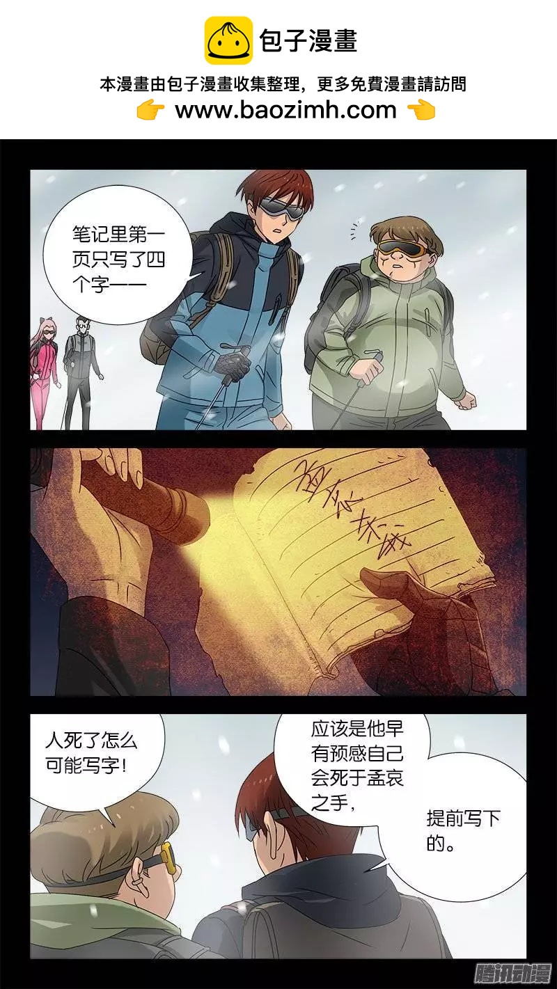 第162 必要惩罚8