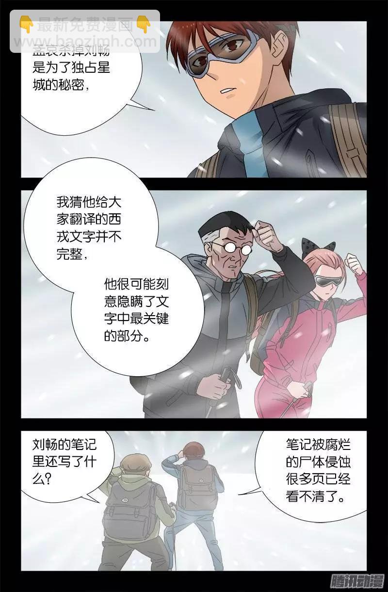 第162 必要惩罚9