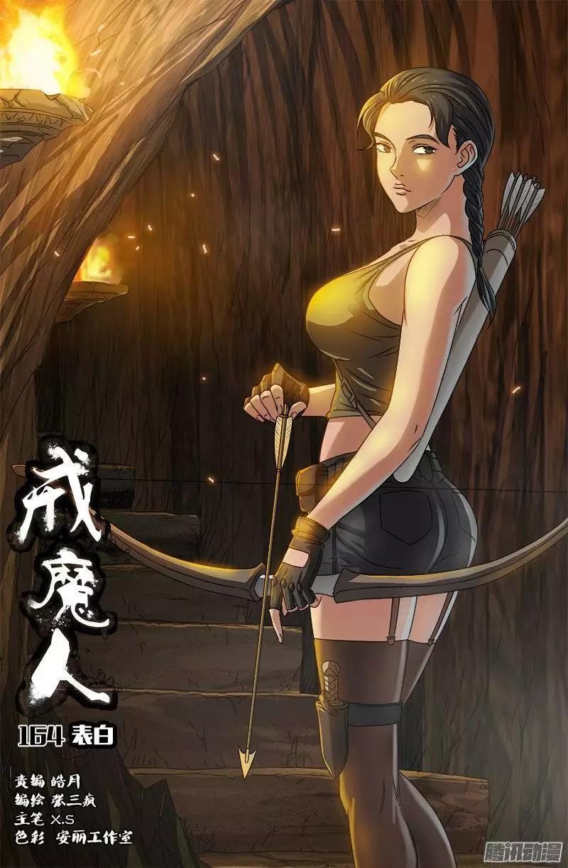 第164话 表白0